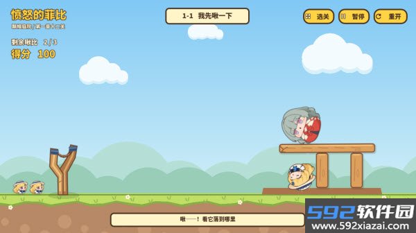 愤怒的菲比单机版截图4