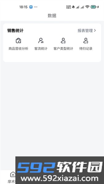 摩术师