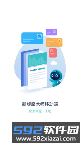 摩术师截图1
