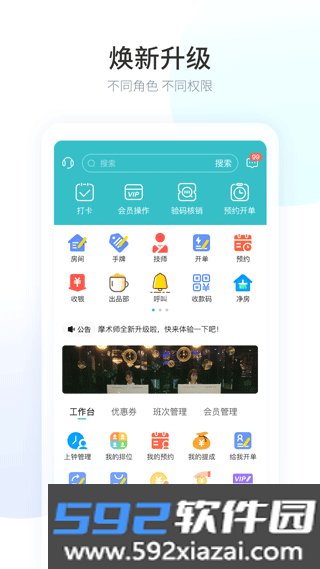 摩术师截图2