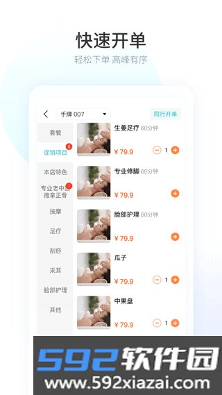摩术师截图3