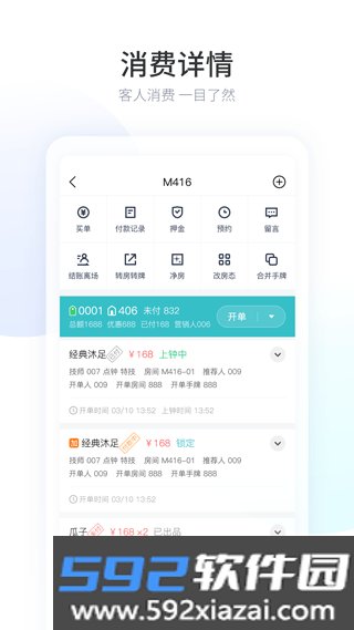 摩术师截图4