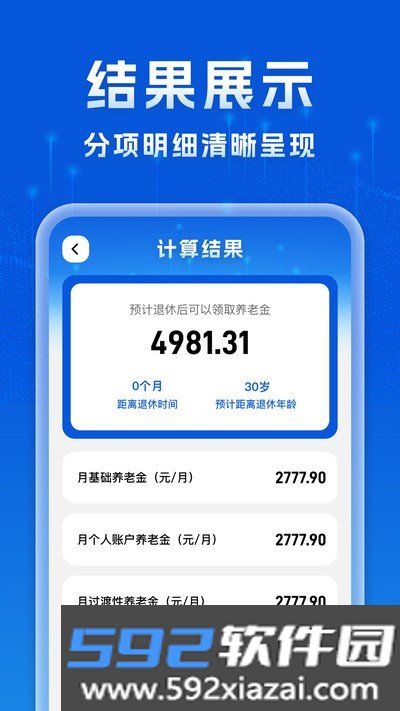 个人专项汇算帮手安卓版截图2