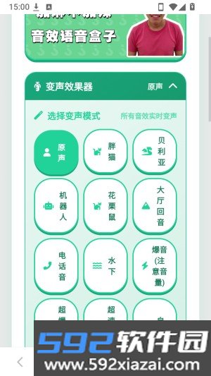加麻不加辣语音盒子