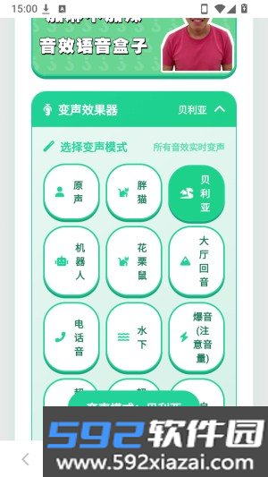 加麻不加辣语音盒子截图3
