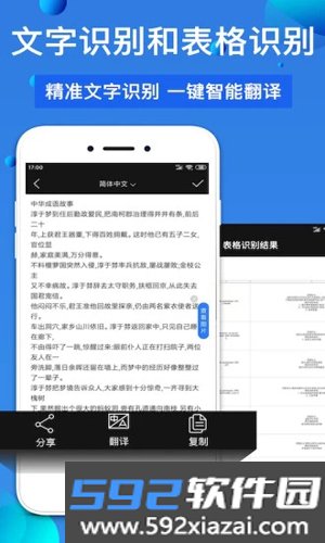万能扫描王软件截图1