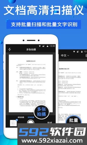 万能扫描王软件截图2