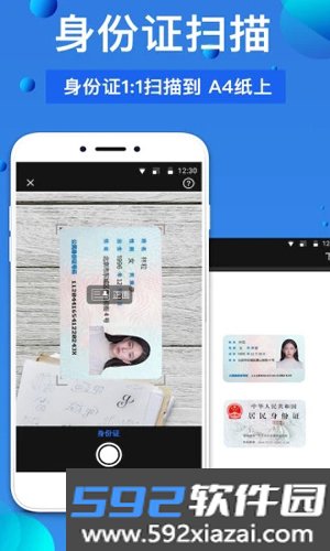 万能扫描王软件截图3