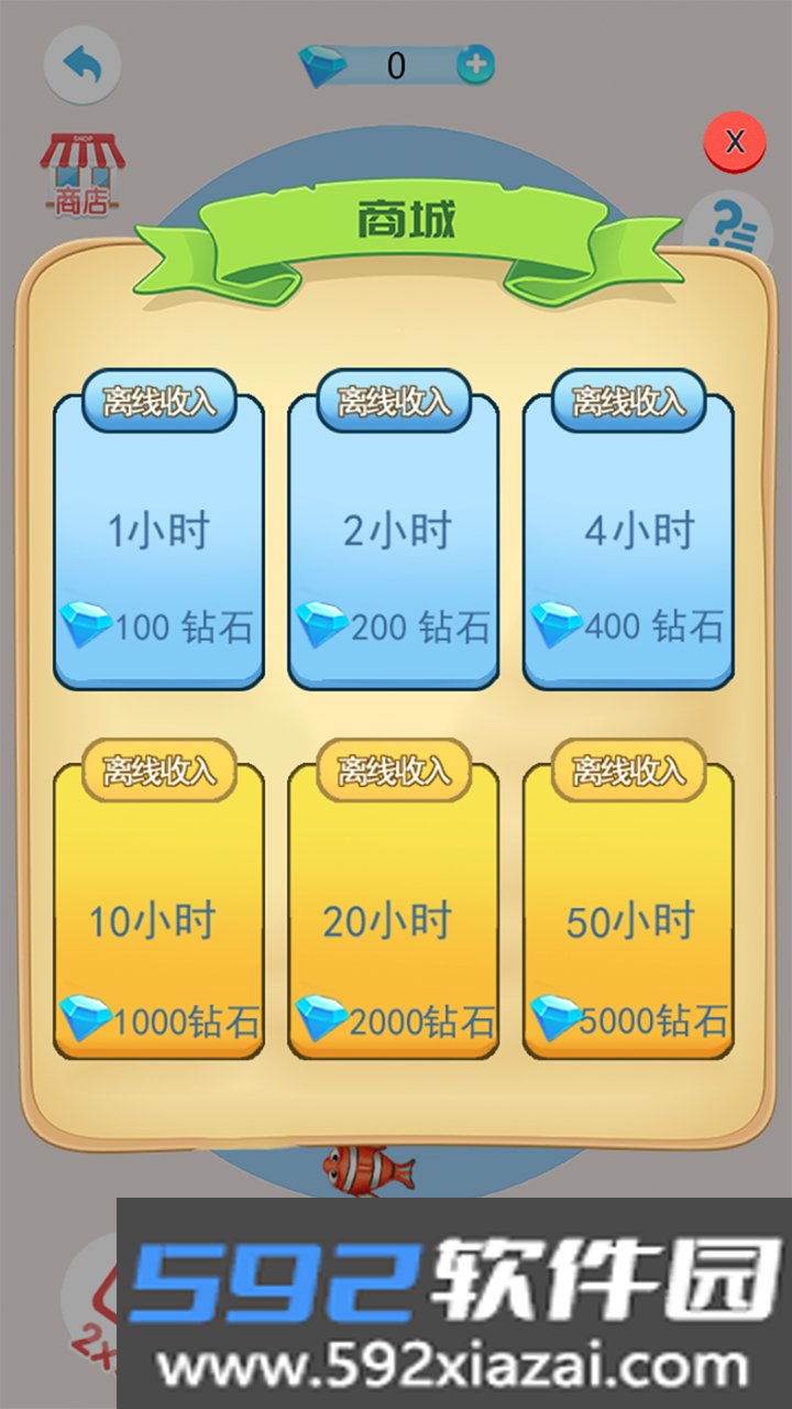 2048鲲来了截图1