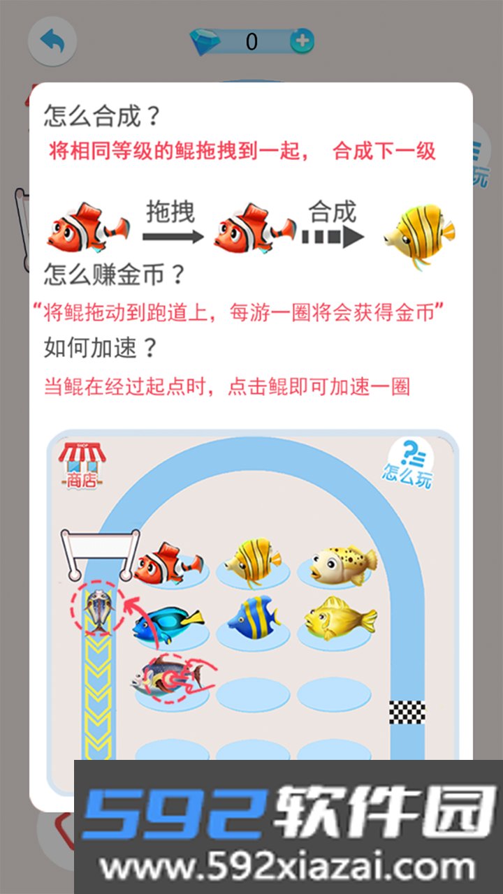 2048鲲来了截图4