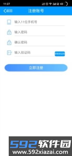 逸集控app