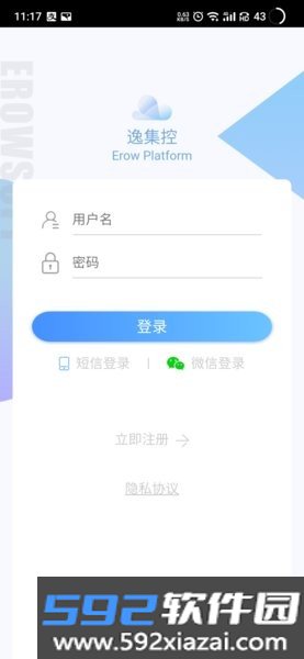 逸集控app截图0