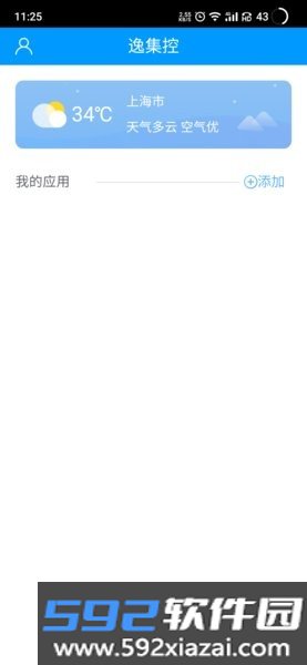 逸集控app截图1