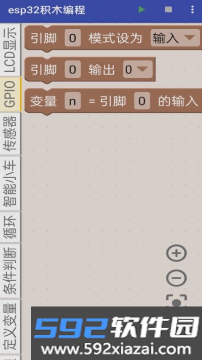 esp32积木编程app截图2