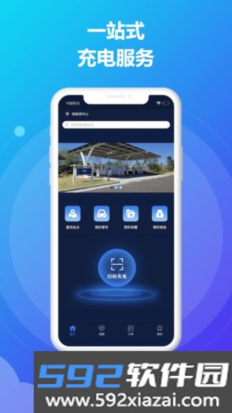 时时充官方版截图1