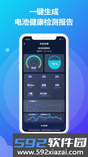 时时充官方版截图2