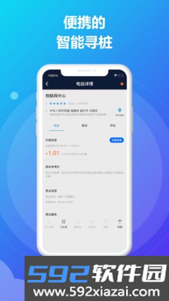 时时充官方版截图3