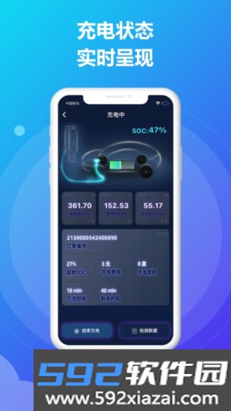 时时充官方版截图4