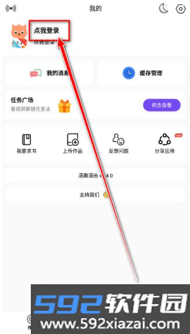 漫趣漫画