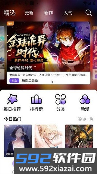 漫趣漫画最新版截图2