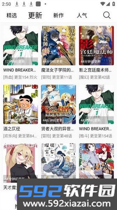 漫趣漫画最新版截图3