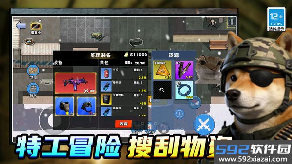 修勾畅爽摸金官方免费版截图2