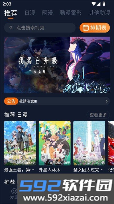 jcyapp:net囧次元最新版截图1