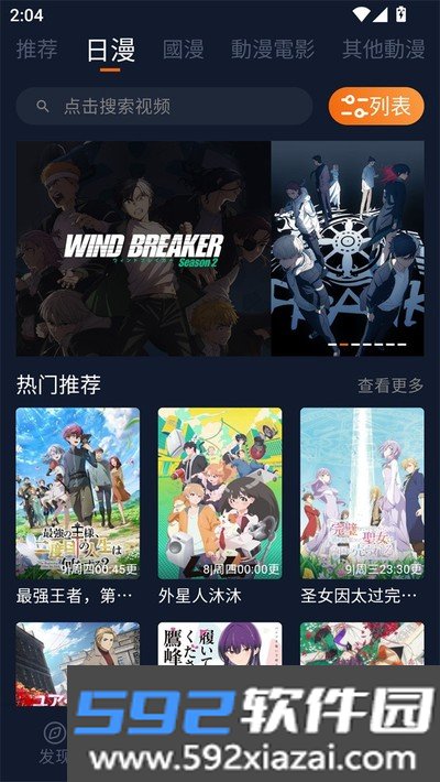 jcyapp:net囧次元最新版截图2