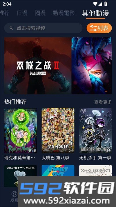jcyapp:net囧次元最新版截图4