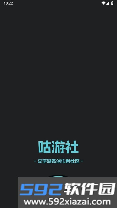 咕游社文游截图2