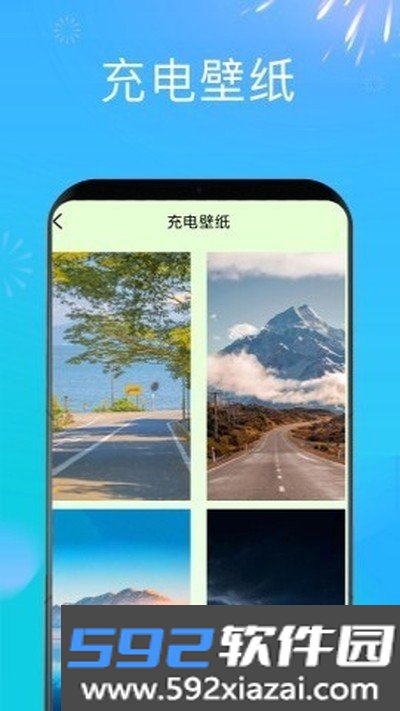 充电赚钱嗨安卓版下载截图1