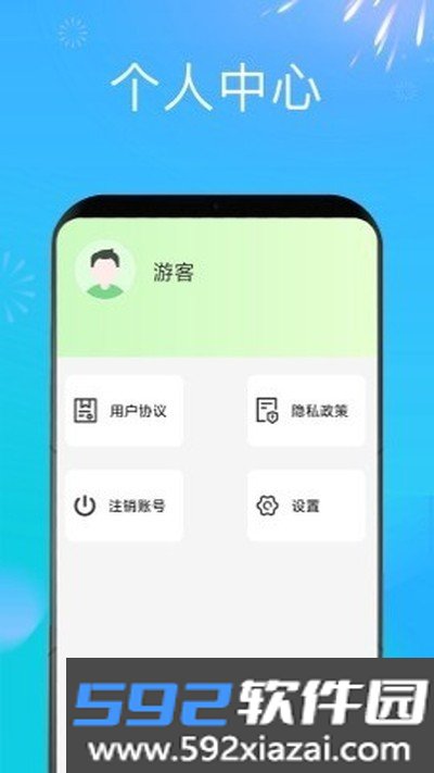 充电赚钱嗨安卓版下载截图3