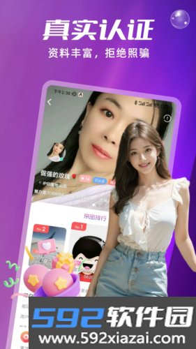 花恋悦聊app