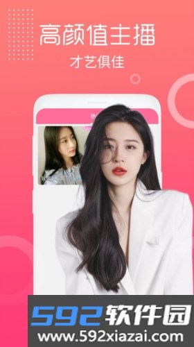花恋悦聊app截图1