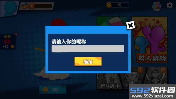 决斗火柴人2截图3