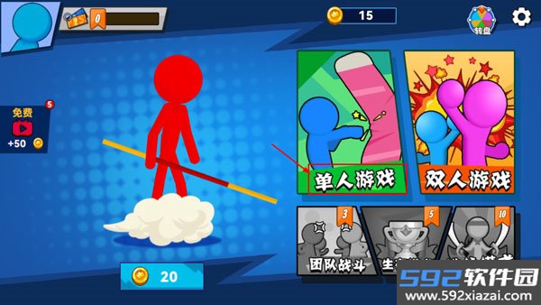 决斗火柴人2截图4