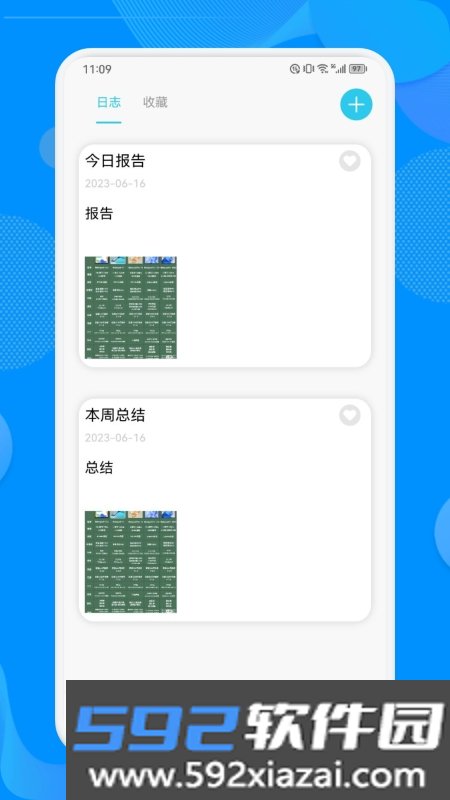 工作周报生成器app官方版截图2