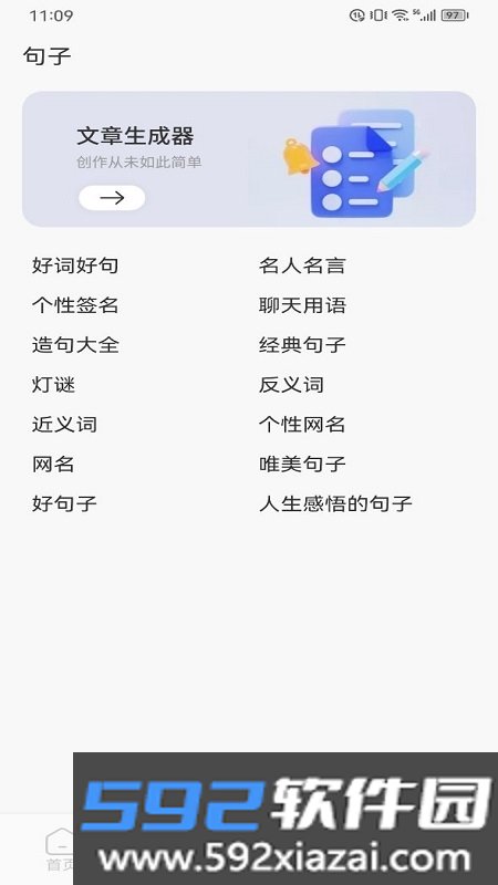 工作周报生成器app官方版截图3
