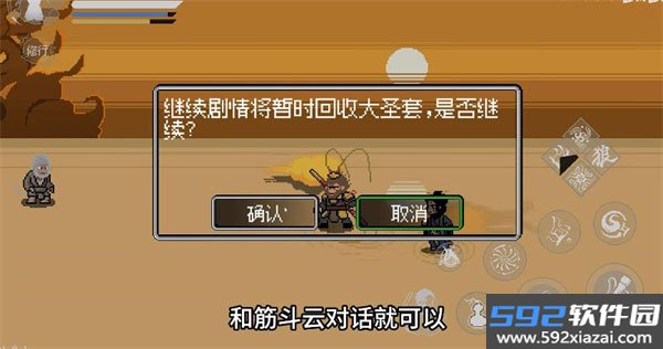 黑神话悟空像素版龙宫篇