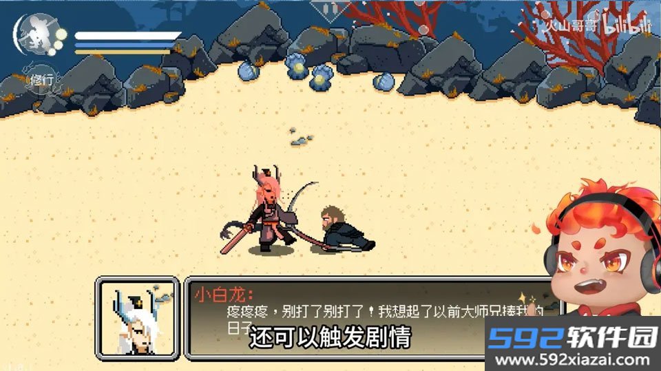黑神话悟空像素版龙宫篇截图1