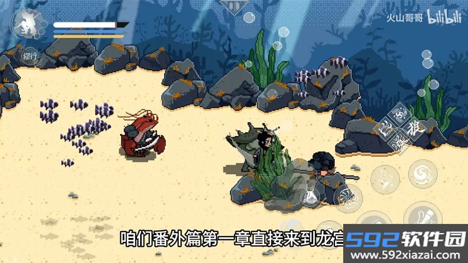 黑神话悟空像素版龙宫篇截图2