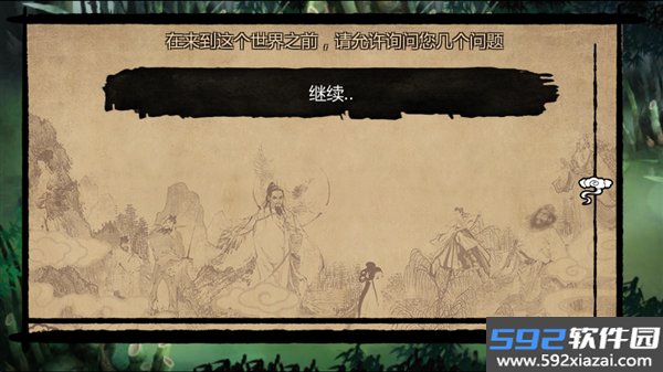 万千群侠世界