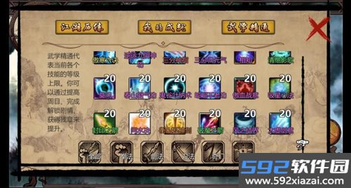 万千群侠世界最新版截图2