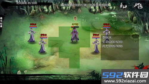万千群侠世界最新版截图6