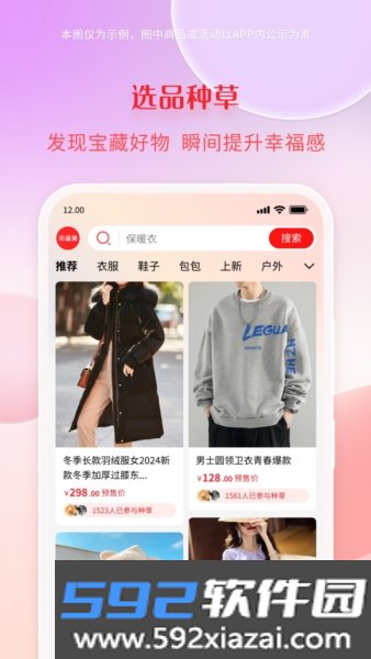 淘漏集安卓版截图2