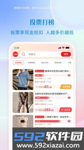 淘漏集安卓版截图3