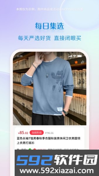 淘漏集安卓版截图4