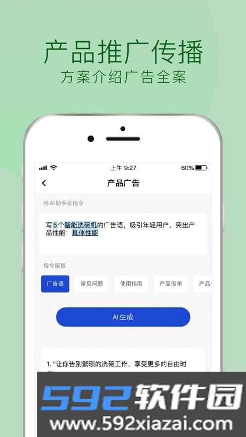 摸鱼文案app截图1
