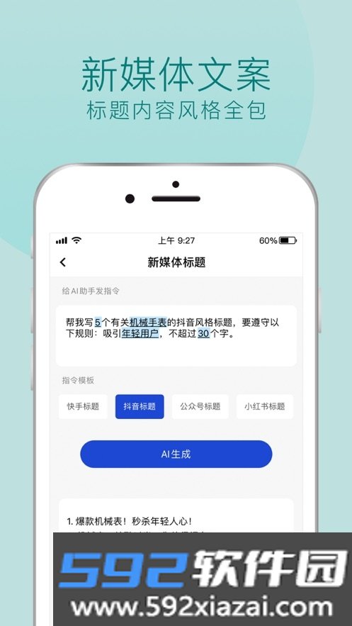 摸鱼文案app截图3