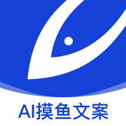 摸鱼文案app